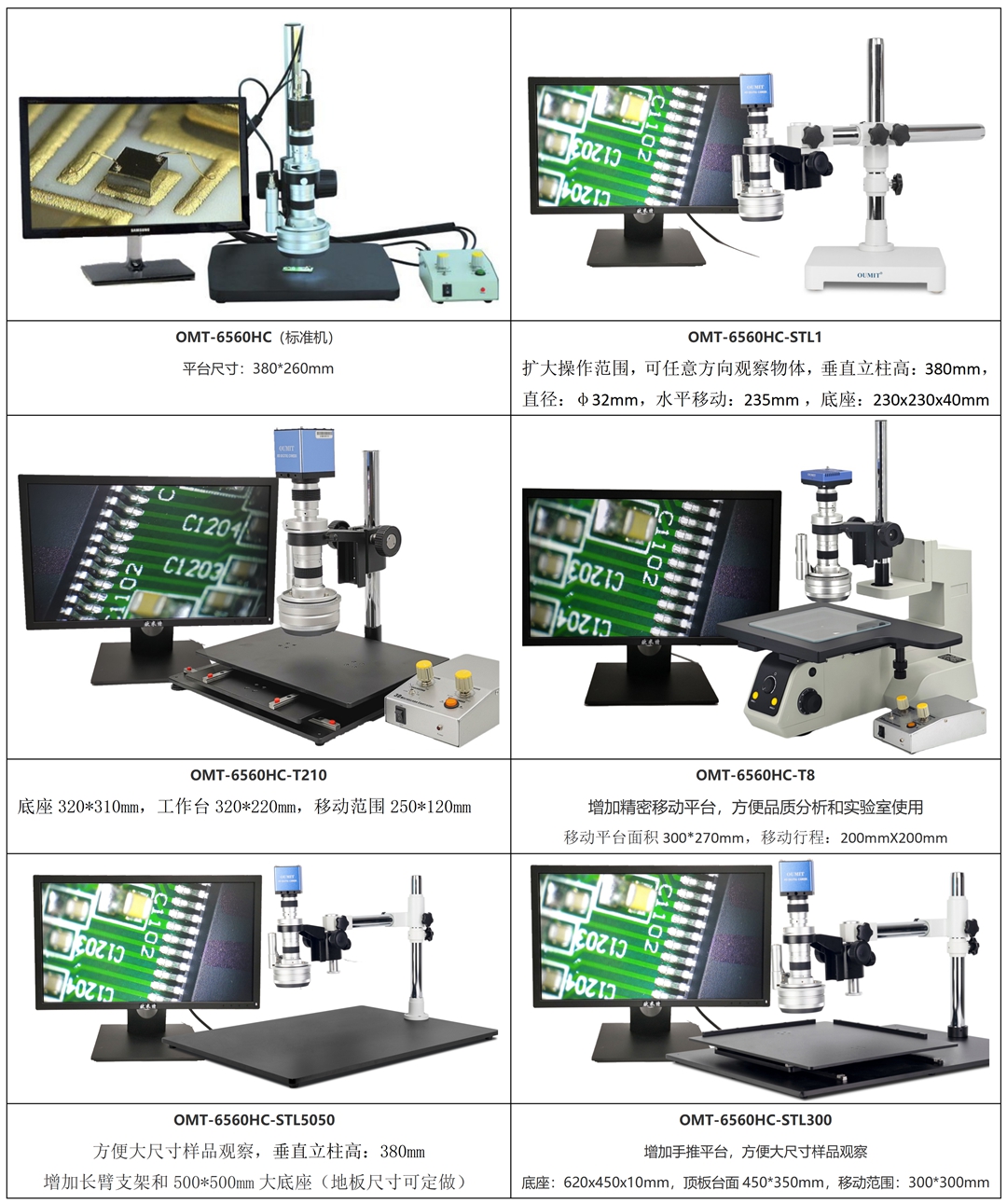 1766824502395638.jpg OMT-6500图片_01_副本.jpg
